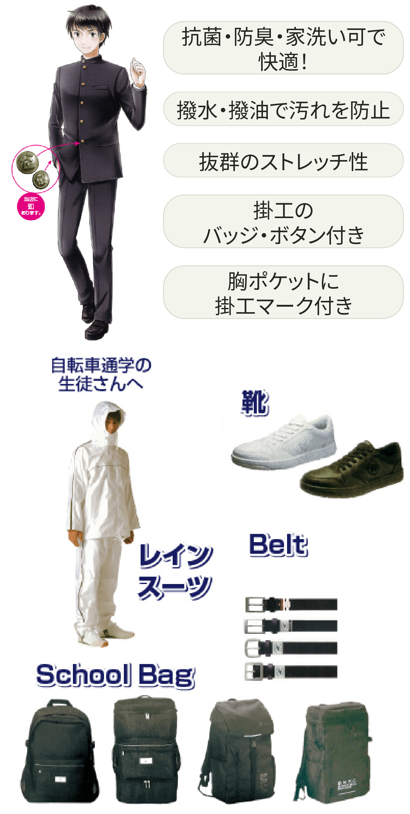 静岡県立 掛川工業高校(男子)  冬服男子